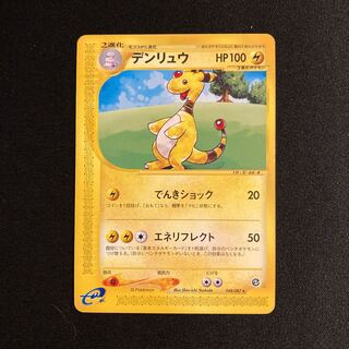 h273 Ampharos Pokémon Card e Treasure