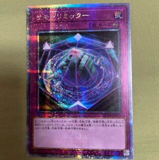 Summon Limit QSE JP071 25th Secret 3-piece set 1枚