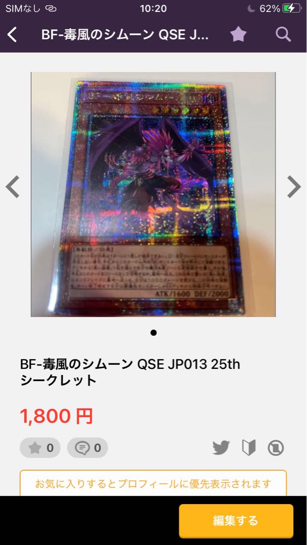 Summon Limit QSE JP071 25th Secret 3-piece set 1枚