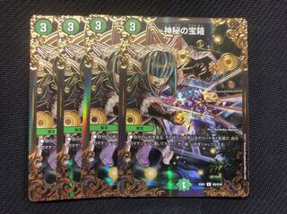 神秘の宝箱 ugc 4枚