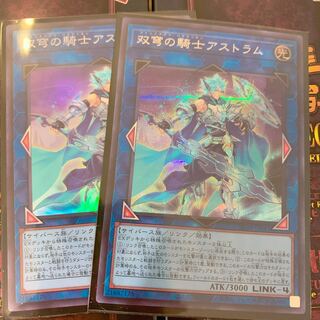 双穹の騎士アストラム シークレットレア JP045