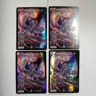 Great Shadow Crime Hade Suzak SR S1/S15 Set of 4