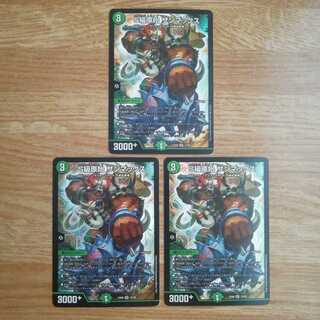 S級原始 サンマックス　3枚