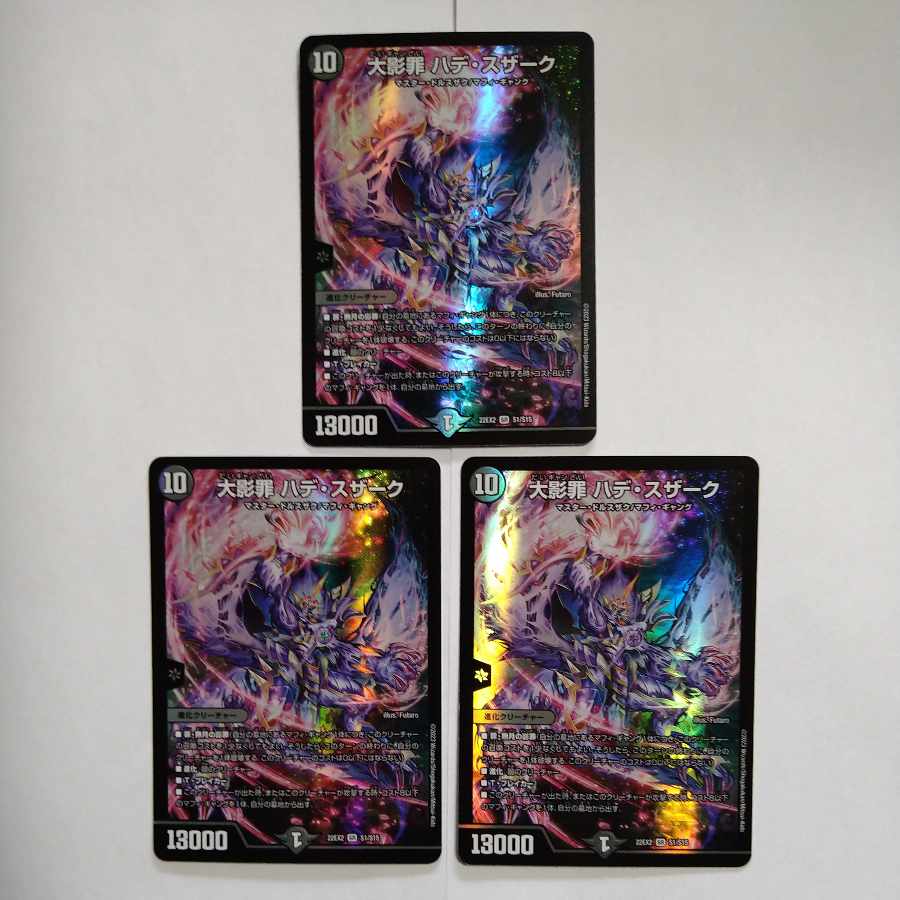 Large Shadow Crime Hade Suzak SR S1/S15 Set of 3