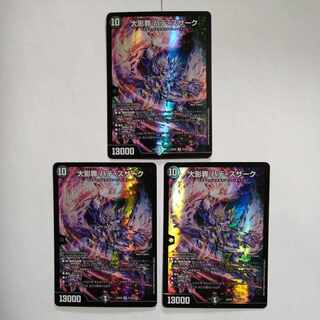 Large Shadow Crime Hade Suzak SR S1/S15 Set of 3