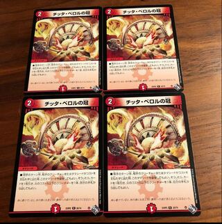 Crown of Citta Perol R 20/74