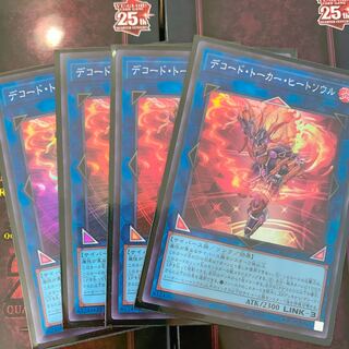 デコード・トーカー・ヒートソウル スーパーレア JP049