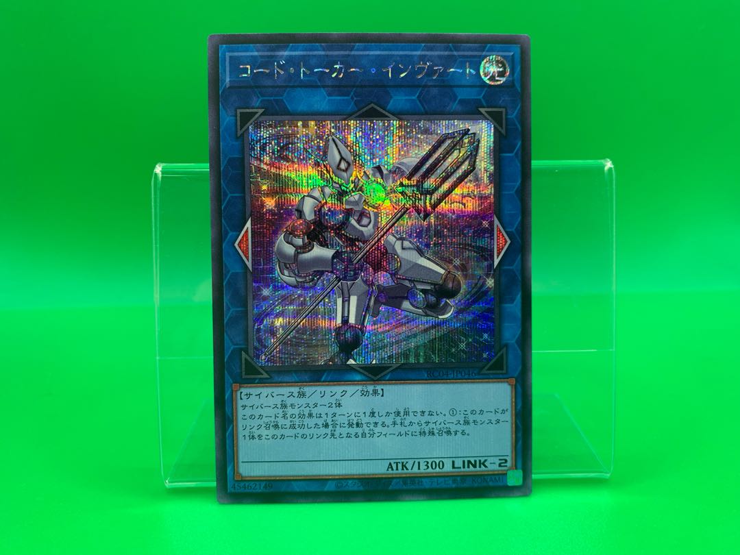 Code Talker Inverted Secret Rare JP046
