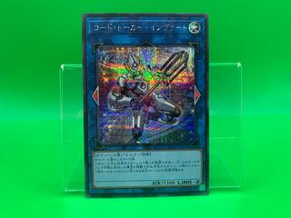 Code Talker Inverted Secret Rare JP046