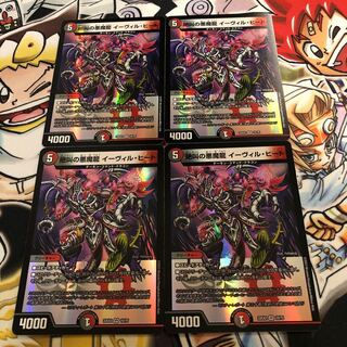 Screaming Darkness Demon Dragon Evil Heat VR 10/75