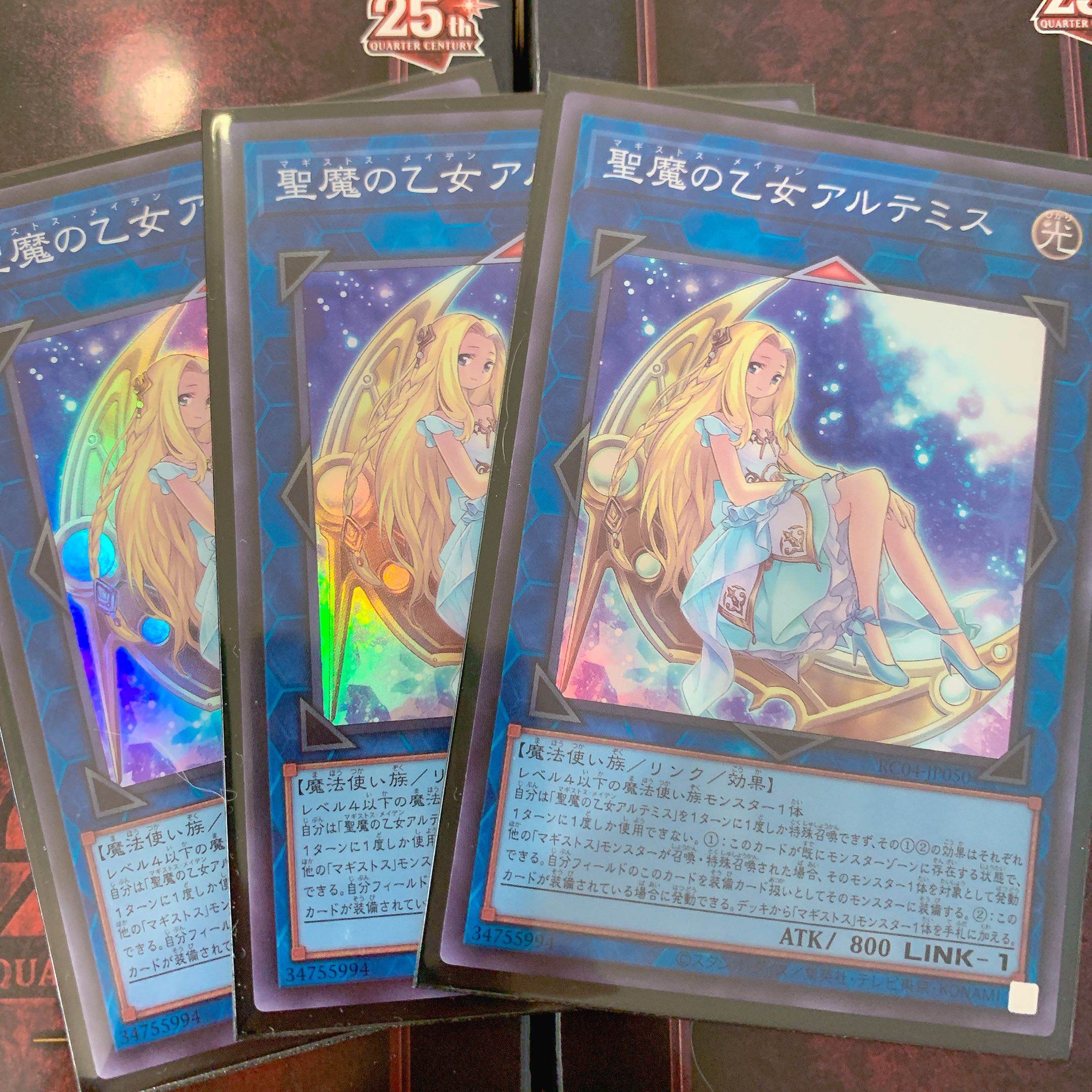 Artemis, the Magistus Moon Maiden Super Rare JP050