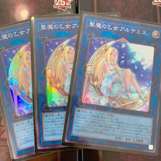 Artemis, the Magistus Moon Maiden Super Rare JP050