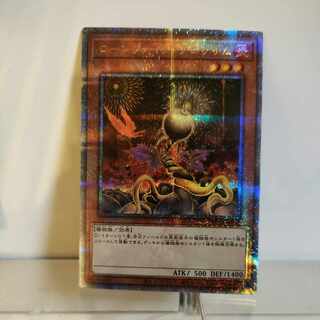 Yu-Gi-Oh Lonefire Blossom QSE JP002 RARITY COLLECTION -QUARTER CENTURY EDITION-