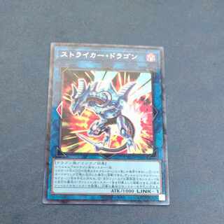 Striker Dragon collector's rare JP047 [Korindo