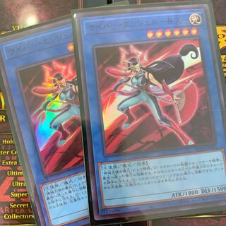 Cyber Angel - Benten - Super Rare JP025