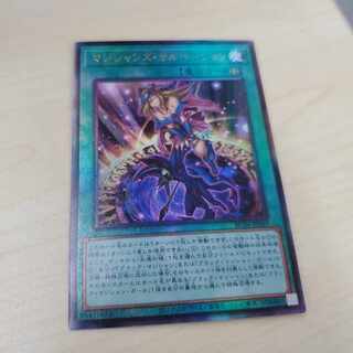 Magician's Salvation Ultimate Rare JP069