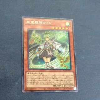 風霊媒師ウィン コレクターズレア JP019　【木林堂】