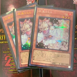 Ash Blossom & Joyous Spring Secret Rare JP009