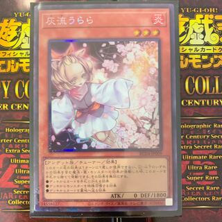 Ash Blossom & Joyous Spring Collector's Rare JP009