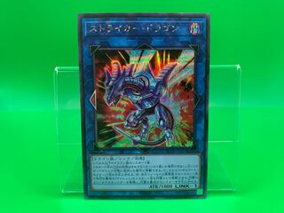 Striker Dragon Secret Rare JP047 1枚