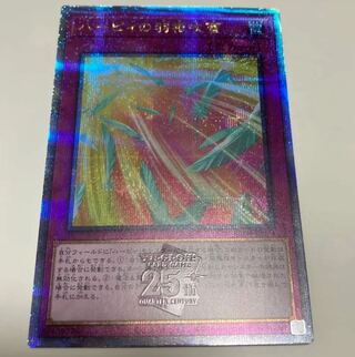 Harpie's Feather Storm QSE JP074 25th Secret 1枚