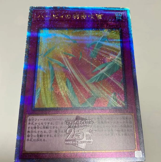 Harpie's Feather Storm QSE JP074 25th Secret 1枚