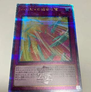 Harpie's Feather Storm QSE JP074 25th Secret 1枚