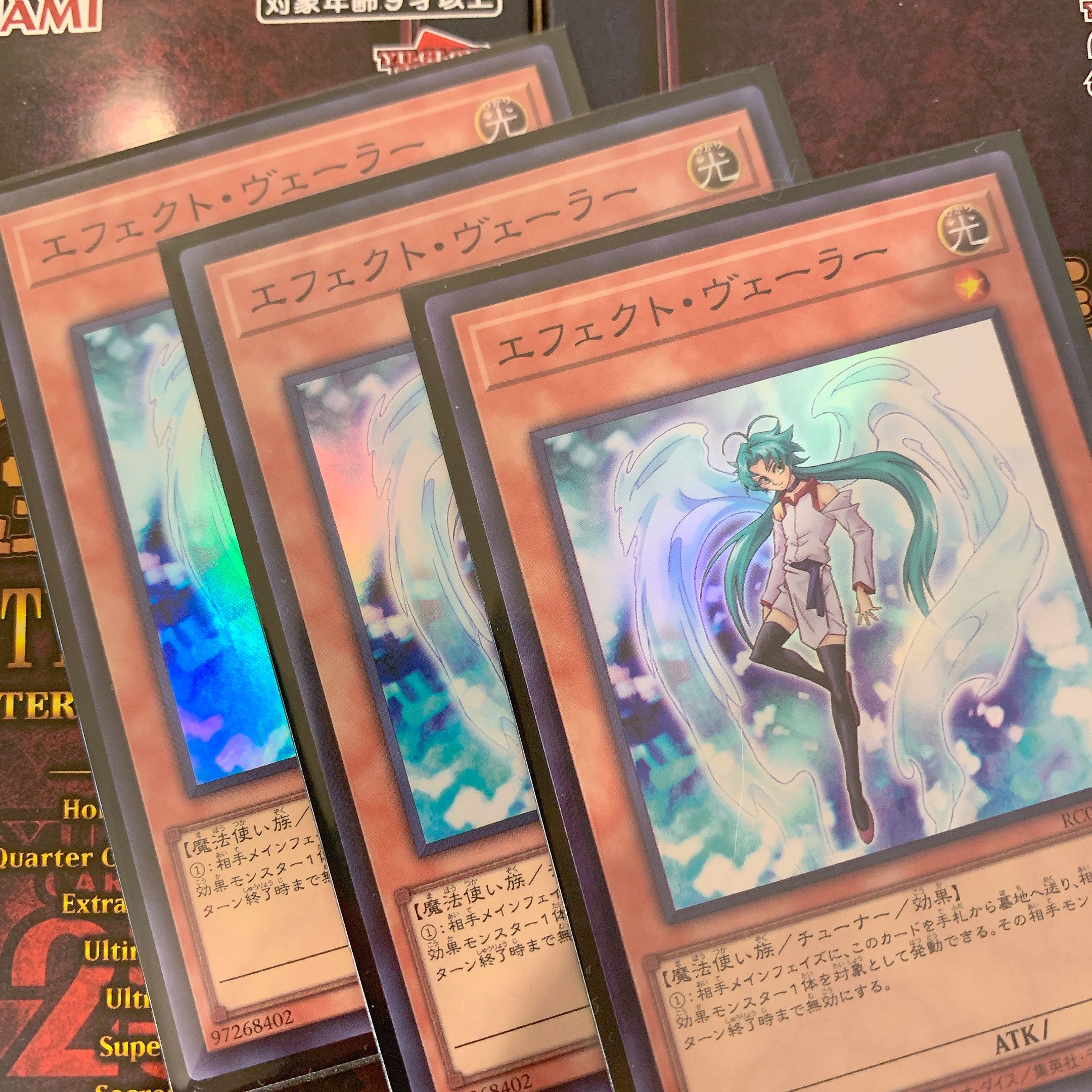 Effect Veiler Super Rare JP003