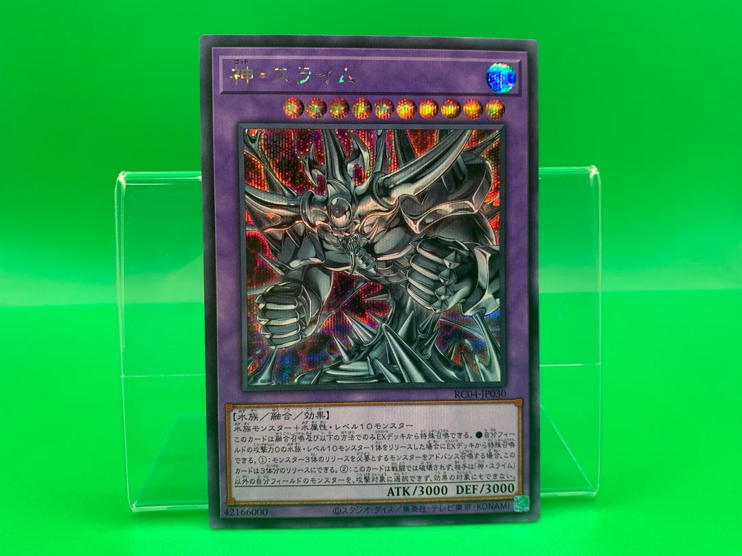 Egyptian God Slime Secret Rare JP030