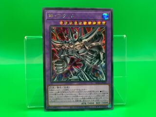 Egyptian God Slime Secret Rare JP030