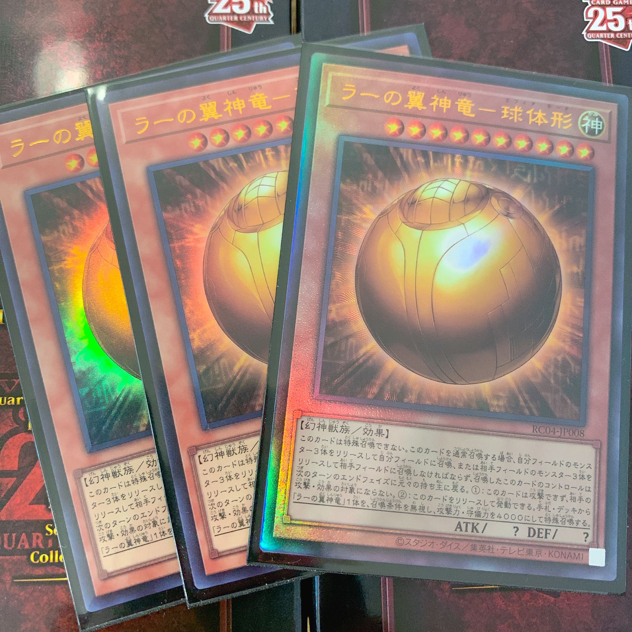 The Winged Dragon of Ra - spherical shape Ultimate Rare JP008