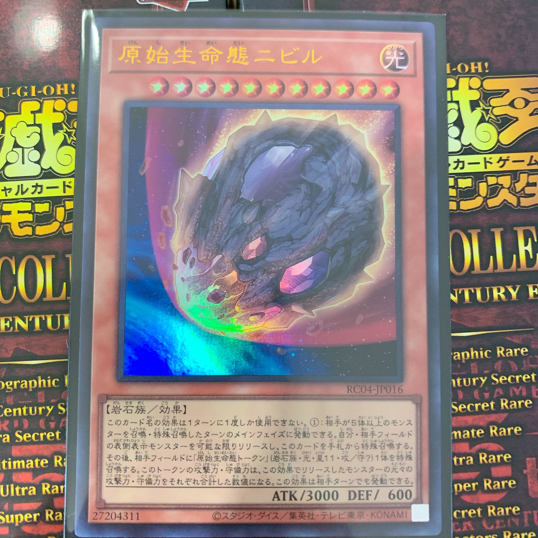 Nibiru, the Primal Being Ultra Rare JP016