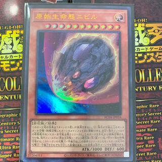 Nibiru, the Primal Being Ultra Rare JP016
