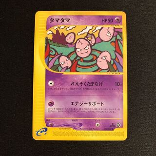 h279 タマタマ 1ED 1st ポケモンカードe トレトレ