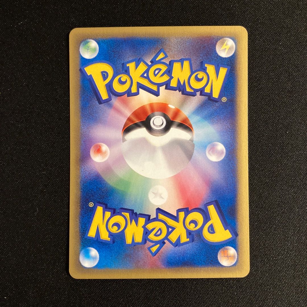 h280 Mareep 1ED 1st Pokémon Card e Treasure