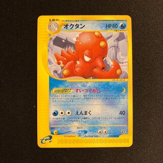 h282 Octillery Pokémon Card e Treasurer