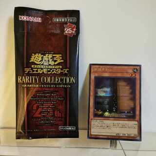 Yu-Gi-Oh Maxx "C" Secret Rare A+JP005 RARITY COLLECTION -QUARTER CENTURY EDITION-