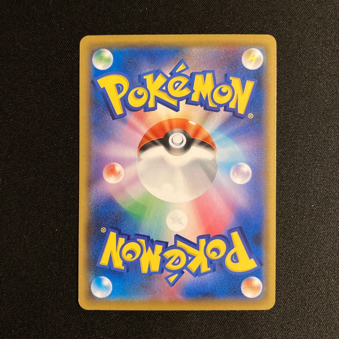 h287 Potion Promo Pokémon Treasurer