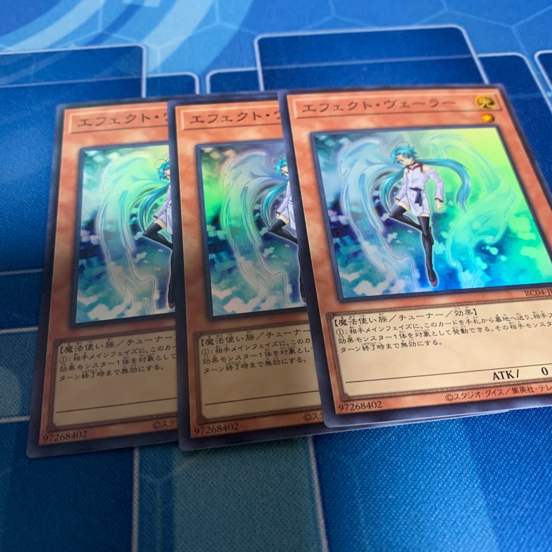 Effect Veiler Super Rare