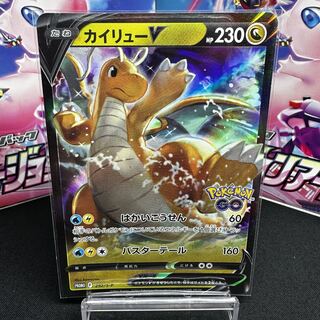 カイリューV PROMO 292/s-p