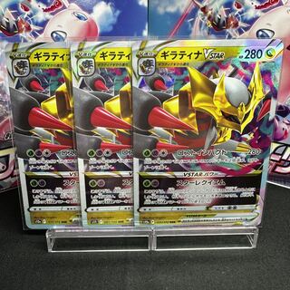 GiratinaVSTAR RRR 111/172