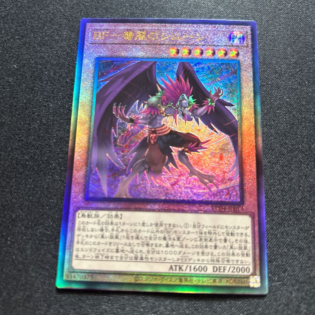 BF Poison Wind Simoon [Relief] {RC04-JP013} [Monster