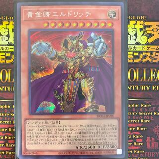 Eldlich the Golden Lord Secret Rare JP020