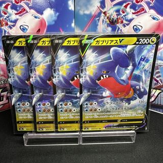 GarchompV RR 054/067