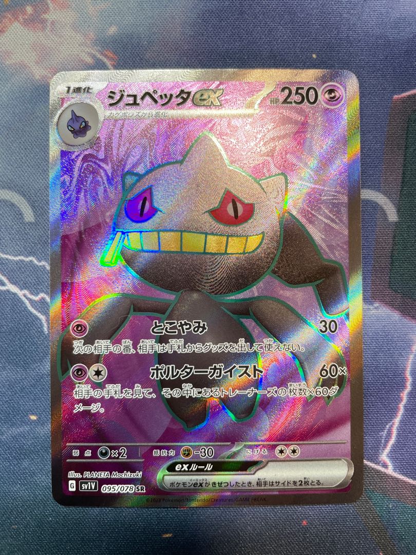 Banetteex SR 095/078