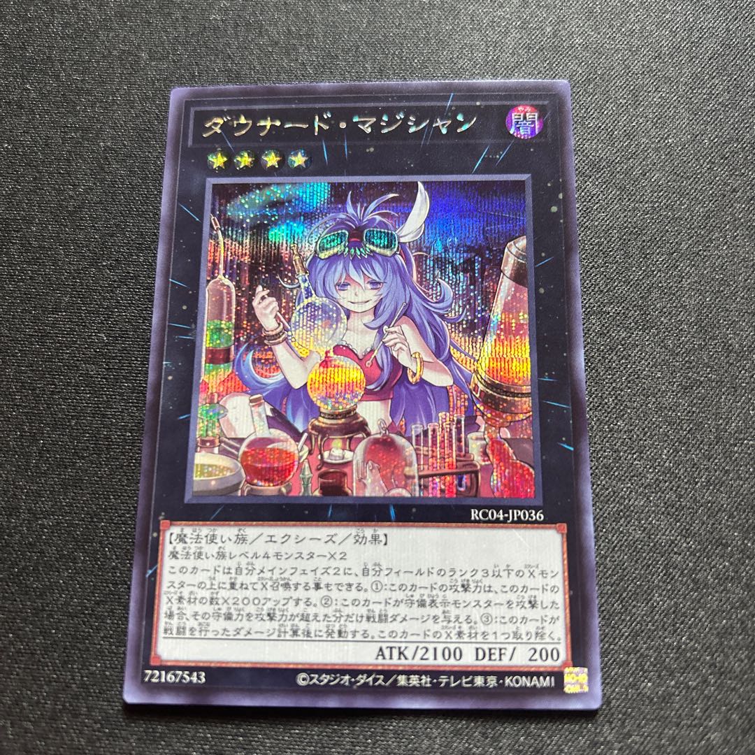 Downard Magician [Secret] {RC04-JP036}
