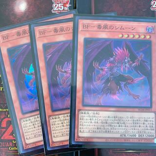 BF - Poison Wind Simoon Super Rare JP013