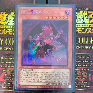 BF-Poison Wind Simoon Secret Rare JP013