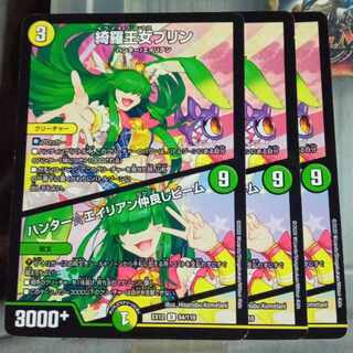 Set Discount Kira Princess Jigglypuff｜Hunter☆Alien Friendly Beam U 54/110 Set of 3