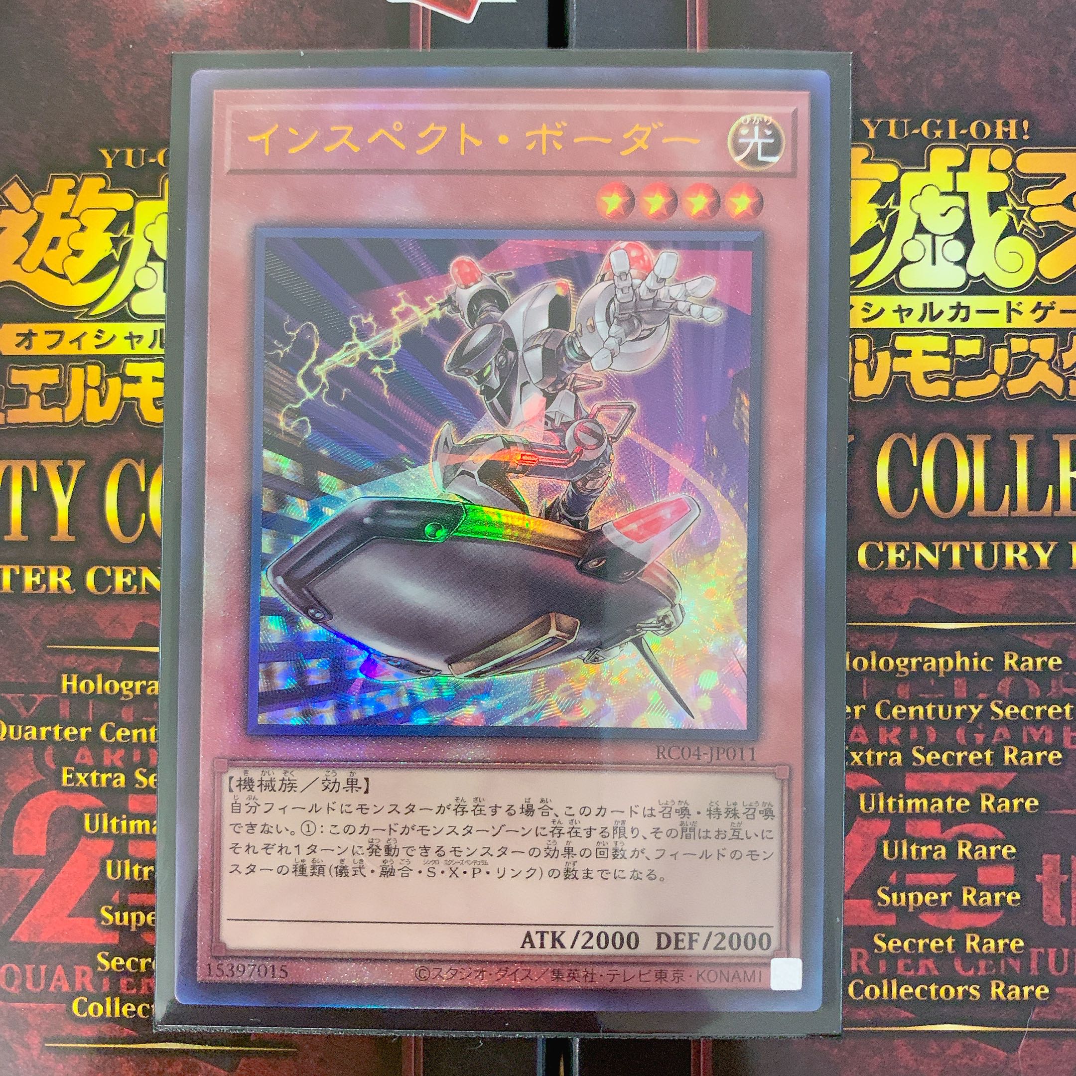 Inspector Boarder Ultimate Rare JP011